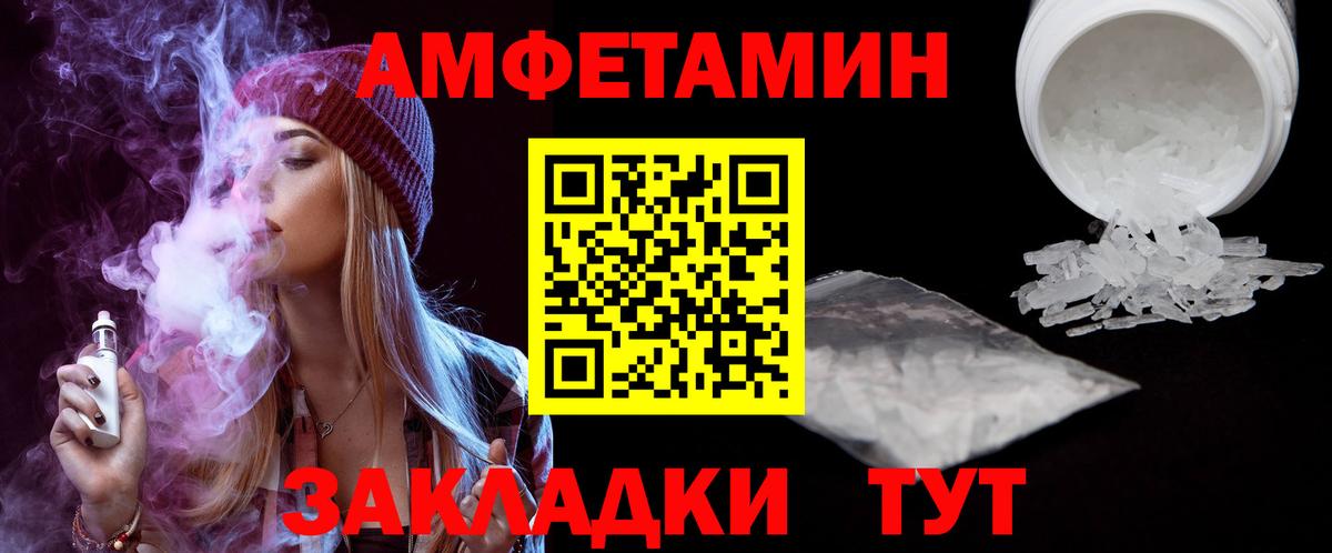 АМФЕТАМИН Premium Донецк