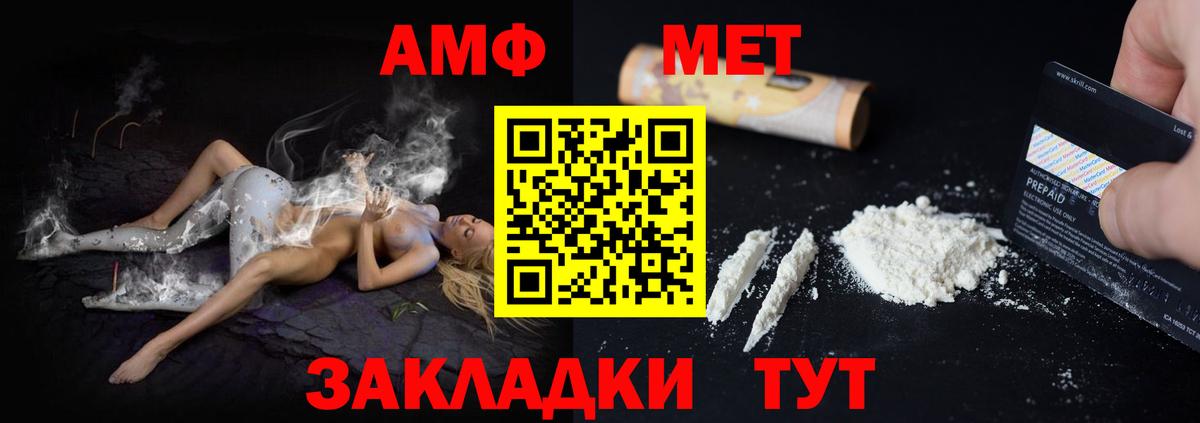 АМФЕТАМИН Premium  АМФЕТАМИН  Донецк  Вход с VPN 