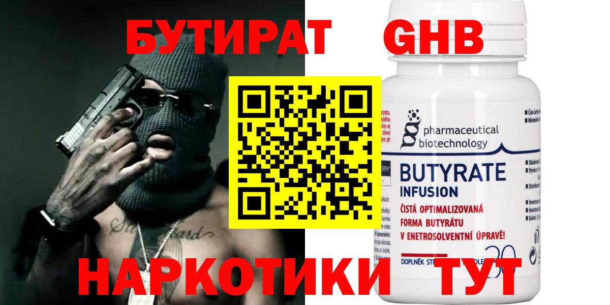 Бутират оксана Донецк
