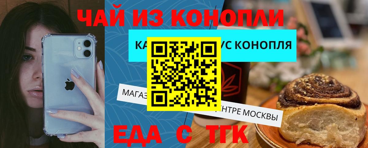 Еда ТГК конопля  Вход с VPN  Донецк 