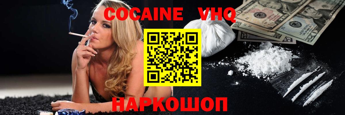 КОКАИН Колумбийский Донецк