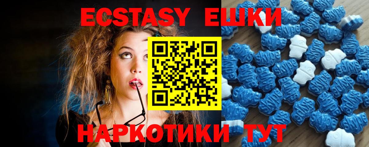 Экстази 300 mg  ОМГ ОМГ как войти  Ecstasy  Вход с VPN  Донецк  Экстази TESLA 