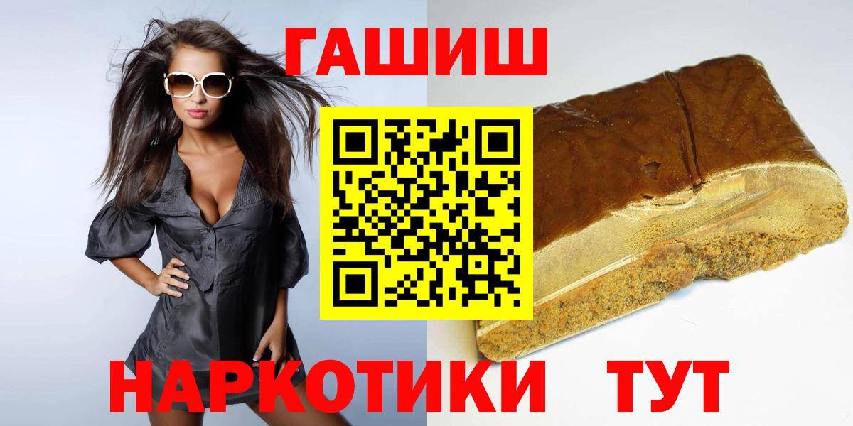 Донецк  ГАШ VHQ  Гашиш  ГАШИШ убойный  Вход с VPN 