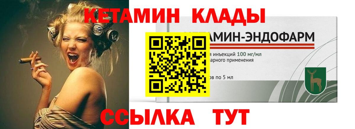 Кетамин VHQ Донецк