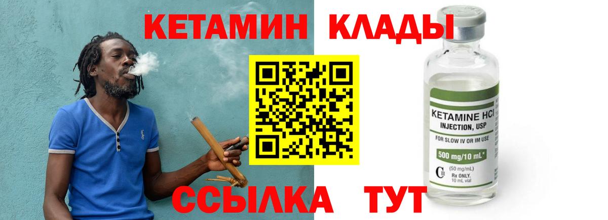 Донецк  Кетамин ketamine  Вход с VPN 