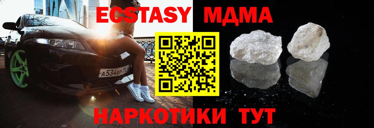 MDMA Molly  Вход с VPN  Донецк  MDMA  MDMA VHQ 
