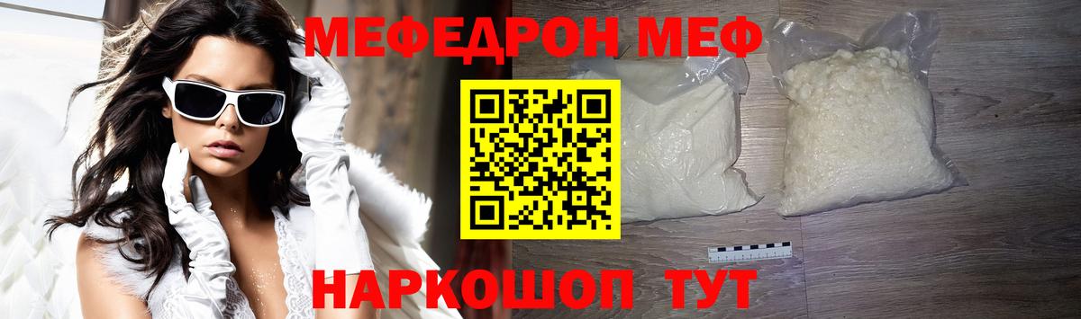 Меф мука Донецк