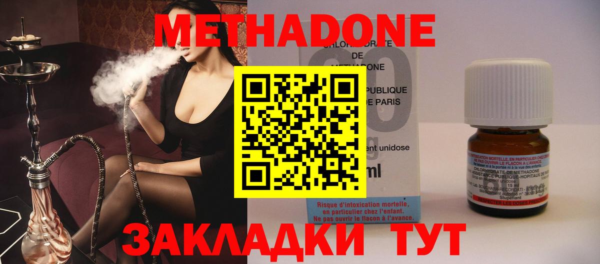 ТГК  Донецк  Вход с VPN  ГАШ  МАРИХУАНА  КОКАИН  Мефедрон   Alpha-PVP СК кристаллы 