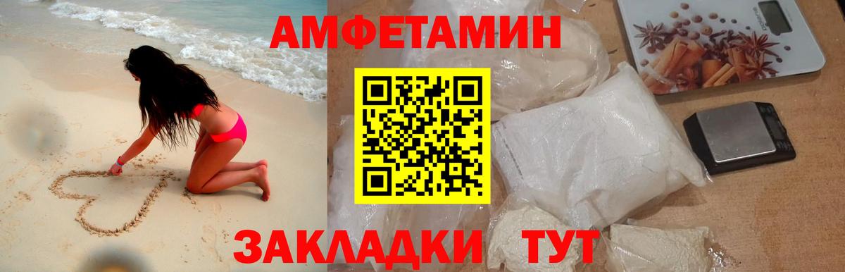 МЕТАМФЕТАМИН Methamphetamine  Первитин  МЕТАМФЕТАМИН Methamphetamine  Донецк  Вход с VPN 