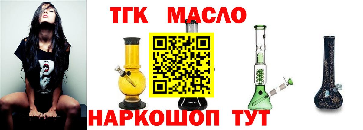 магазин продажи   Вход с VPN  Донецк  ТГК концентрат 